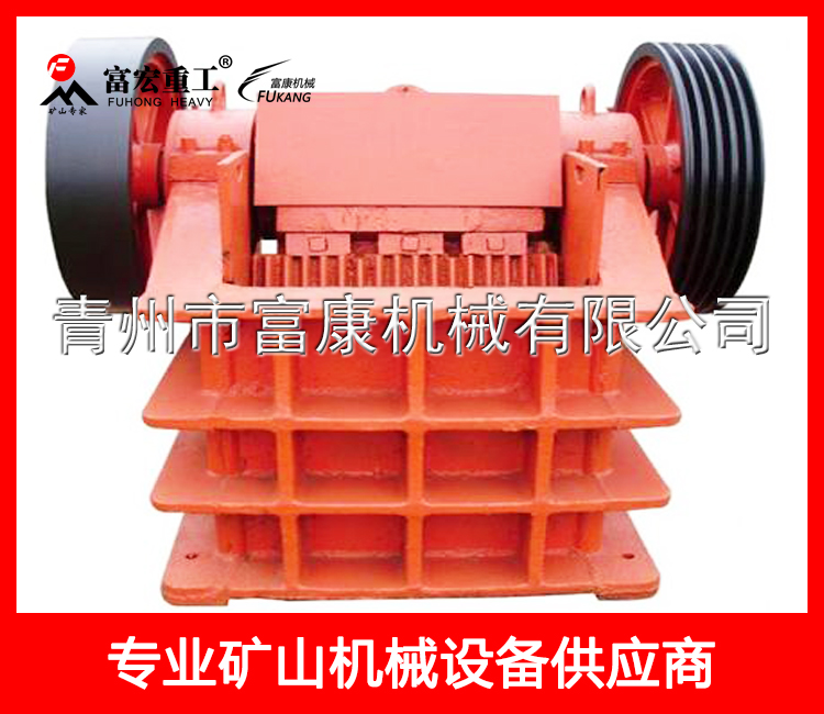 顎式破碎機(jī)