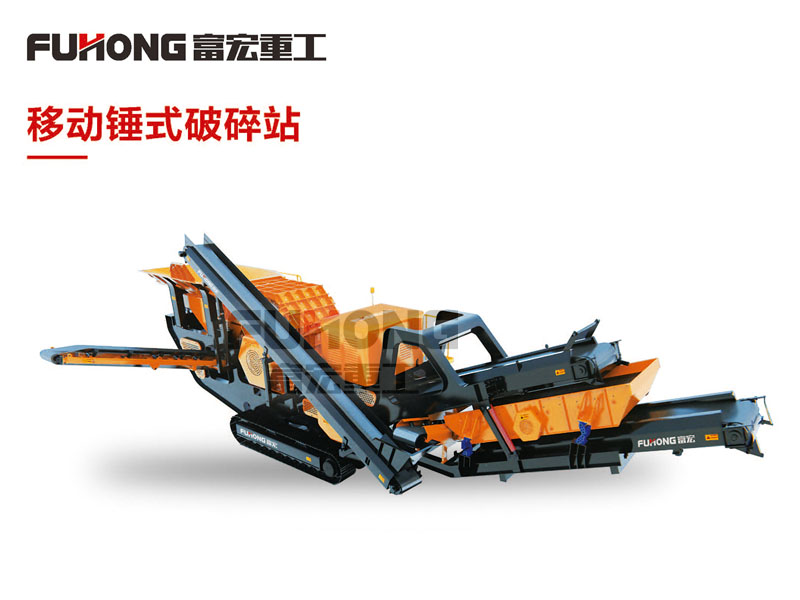 移動(dòng)錘式破碎站.jpg
